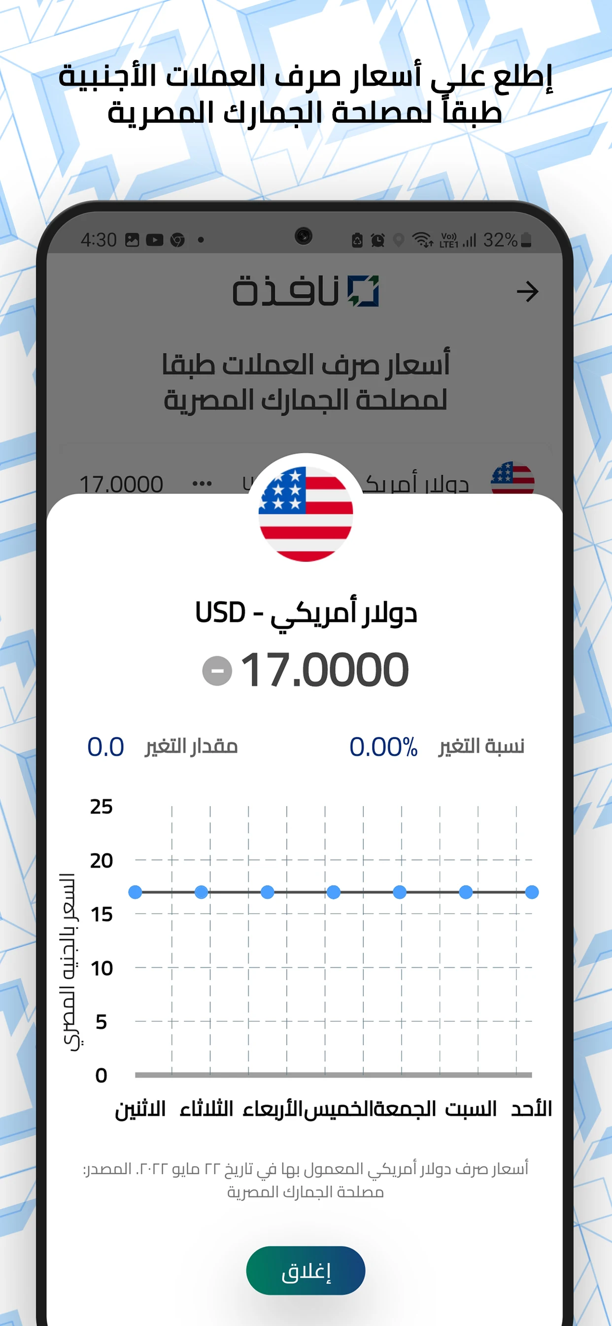 Nafeza screenshot