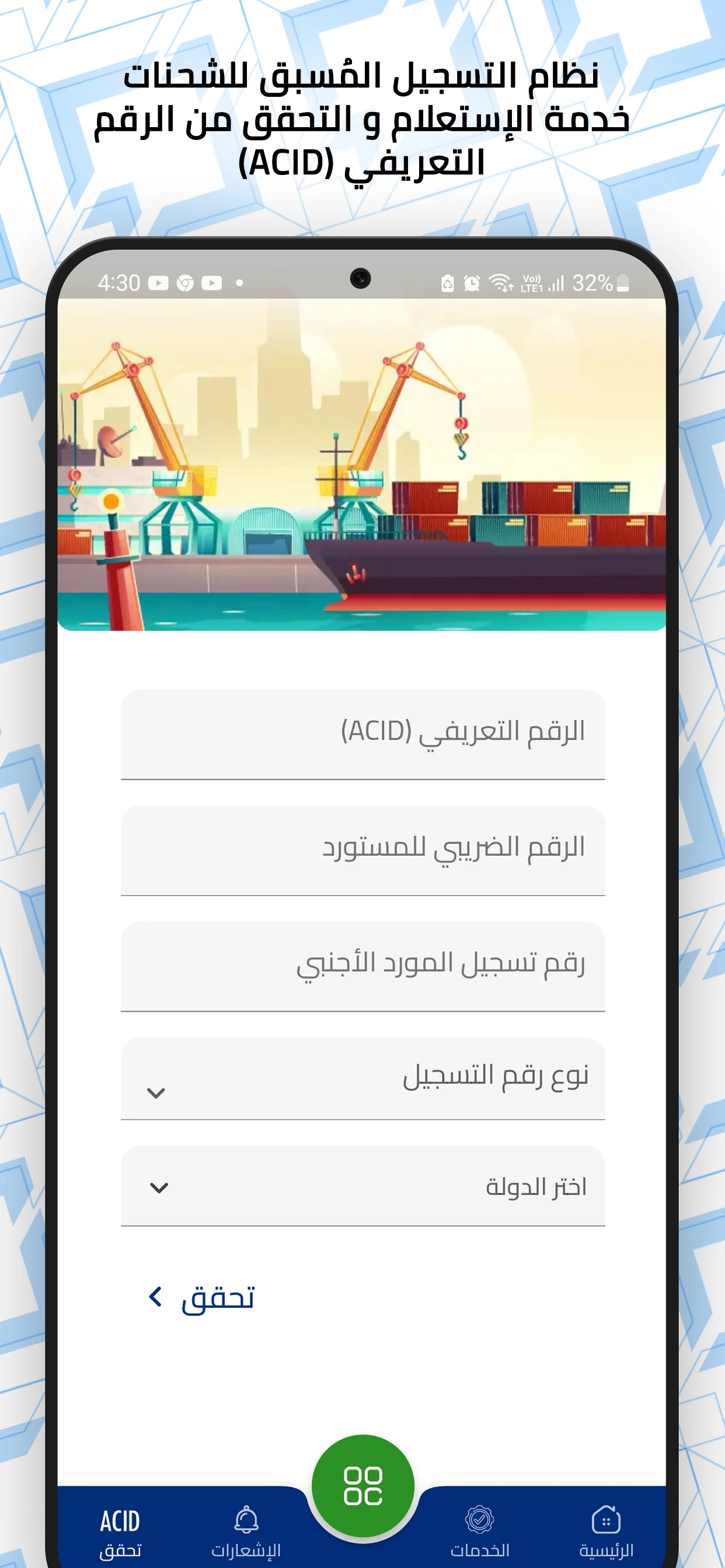 Nafeza screenshot