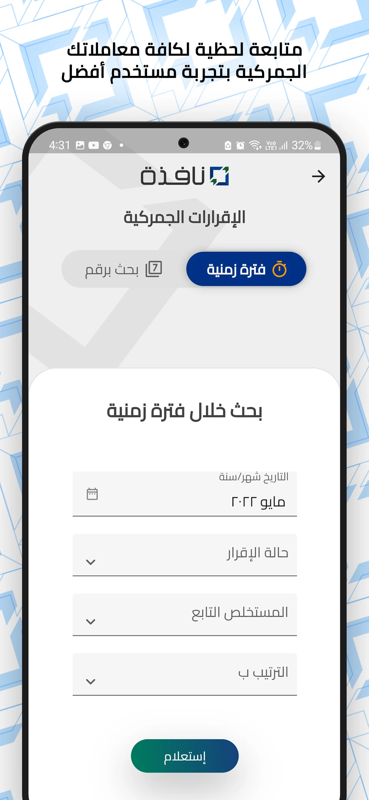 Nafeza screenshot