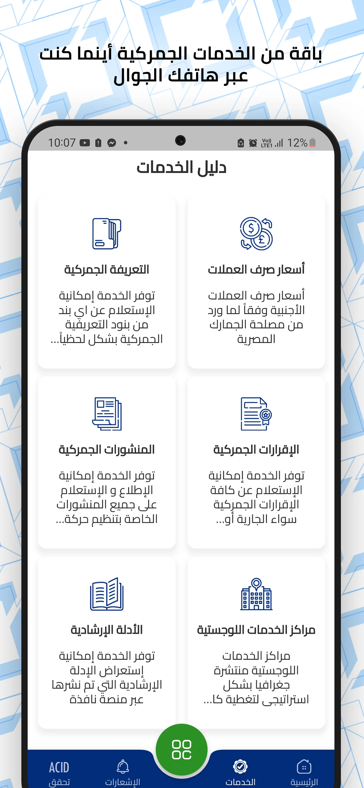 Nafeza screenshot